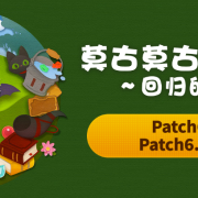 FF14最新活动:莫古莫古★大收集 11/15开启! 今晚11/11制作人直播透露最新6.3版本消息