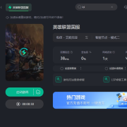 海外怎么玩国服lol?海外友友下载不了国服lol怎么办有什么vpn能使用一招教会你!
