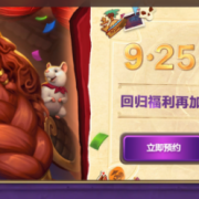 炉石传说下载失败?别慌!这些方法帮你解决!