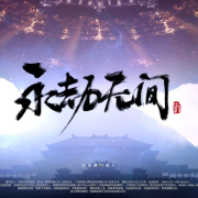 海外永劫无间加速器推荐