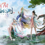 《誅仙2》8月7日全平台公測!國外玩國服手遊進不去怎麼辦?