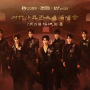 海外华人看时代少年团演唱会卡成PPT?3招解决爱奇艺地区限制,高清流畅不是梦!
