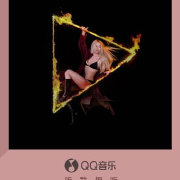 海外华人必看!一招解决爱奇艺QQ音乐地区限制,轻松追新歌看热剧