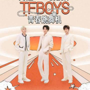 在国外打不开QQ音乐?3个小技巧帮你解锁TFBOYS的《十年》回忆杀