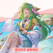 《王者榮耀》夏日狂歡第四彈!港澳台玩王者榮燿很卡怎麽辦?