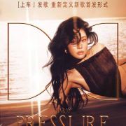 海外追星党必看!一招解决爱奇艺QQ音乐地区限制,轻松听袁娅维新歌