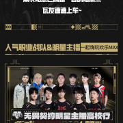 《无畏契约高校行南京站9月14日开启!海外玩家如何用Sixfast解锁赛事直播?》