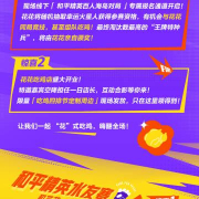 海外华人如何突破地区限制观看华晨宇和平精英演唱会联动活动完整攻略
