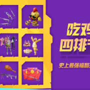 刷到海外朋友凌晨三点发来的游戏截图,我才明白:想和国内兄弟开黑吃鸡,到底有多难