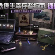 海外看不了《和平精英》新赛季?3招教你解锁地铁逃生全内容