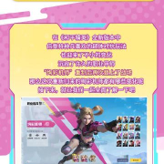《和平精英》绚彩机师重制上线!海外玩家如何用Sixfast加速国服体验?