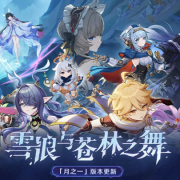 在香港怎麽玩國服原神?原神「月之一」版本活動日曆上綫!