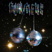 在纽约地铁刷到刘宇宁新歌却卡成PPT,我才发现海外党追星有多难