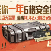 海外华人福音:3招教你解锁《暗区突围》手游,告别地区限制烦恼!