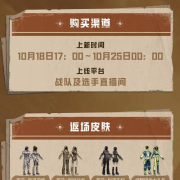 《和平精英10月和平集市海外限购?Sixfast一键解锁赛事皮肤!》