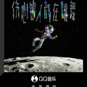 在纽约地铁刷到刘宇宁新歌却卡成PPT?海外党这些追星痛点我太懂了