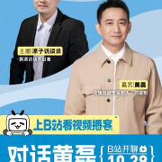 海外华人如何突破地区限制观看乌镇戏剧节?这些深度对谈值得期待