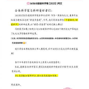 海外华人追剧不再愁!2025超级科学晚揭晓脑洞大开的科研成果