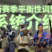 海外华人刷到《无畏契约》更新推送时,那种想看又卡顿的煎熬谁懂啊