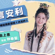 海外华人追剧困境全解析:从《水龙吟》方言版看如何突破地域限制