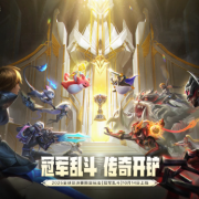 金铲铲之战全球总决赛限时玩法冠军乱斗模式上线!海外怎么玩金铲铲国服?