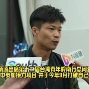 海外华人追剧遇阻?苏炳添12年后再战全运的坚持精神值得借鉴