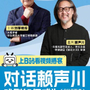 刷到乌镇戏剧节的预告片时,我正在纽约凌晨三点赶设计稿——看到黄磊和凉子聊十二年的种子,突然想起当年在宿舍追《暗恋桃花源》的日子