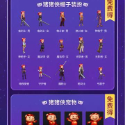 海外华人如何畅玩DNF猪猪侠联动版本