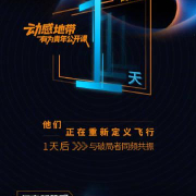 低空经济即将颠覆生活!院士专家明天开讲,这些领域将迎来巨变