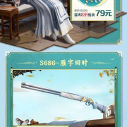 海外华人也能轻松入手!和平集市10月新品雁字回时系列限时8折攻略