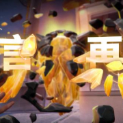 《无畏契约多弥尔复仇活动开启,海外玩家如何用Sixfast解锁国服?》