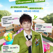 海外党哭了!想听苏醒新歌《Overcomer》却被地区限制?3招教你突破封锁