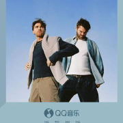 海外华人必看!手把手教你解除爱奇艺、QQ音乐等App地区限制,轻松追剧听新歌