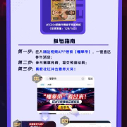 海外华人如何解锁UFC赛事?3招教你轻松观看咪咕视频竞猜活动