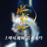 海外华人必看:3招教你解锁《水龙吟》等国产剧地区限制