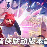 DNF与猪猪侠联动活动10月16日震撼开启