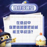 《和平精英》滨海镇地图上线!在国外玩国服延迟高怎么办?