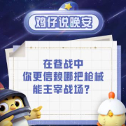 《和平精英滨海镇地图上线,在国外玩国服延迟高怎么办?Sixfast一键加速实测》