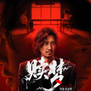 海外华人如何解除地区限制观看《赎梦》?完整教程解决播放卡顿问题