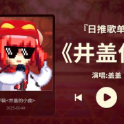 《地下城与勇士》与猪猪侠联动开启,共唱欢乐冒险曲