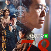海外华人追剧困扰解决指南:突破地区限制观看《沉默的荣耀》全攻略