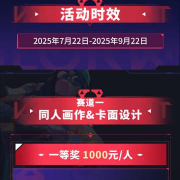 刷到《无畏契约》同人大赛获奖名单时,我正卡在海外看剧的转圈圈界面——原来隔着时差追更,比等比赛结果还煎熬