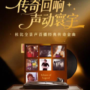 海外刷到港乐杜比版激动点开,结果卡成PPT?我懂这种被地区限制暴击的痛