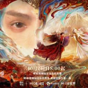 海外华人必看!《水龙吟》剑王城决斗海报震撼发布,罗云熙演绎九州风云