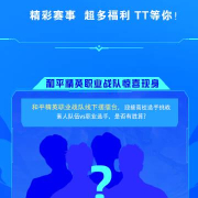 海外华人如何突破限制,畅看《和平精英》TT语音杯总决赛?3个实用方法分享