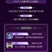 海外华人如何畅玩DNF猪猪侠联动活动