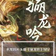 海外追剧党必看!三步教你解锁《水龙吟》等国产剧地区限制