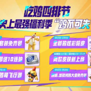 刷到海外闺蜜发来的游戏截图,我才发现:原来他们连领个免费皮肤都要翻山越岭
