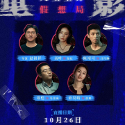 海外华人如何突破地区限制观看《重影人生》?这些实用技巧让你不再错过精彩内容