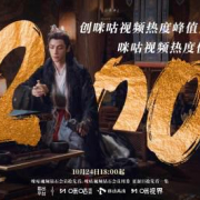 《水龙吟》热度爆表破12000!海外追剧党必看,咪咕独播高能剧情不容错过